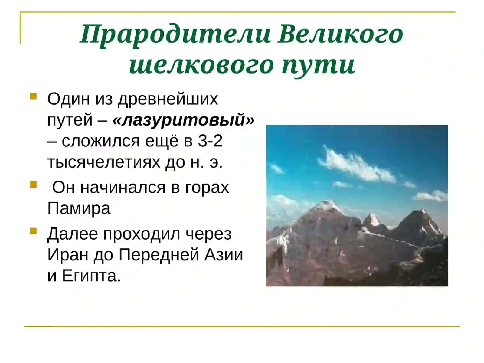 Международные экономические связи 4