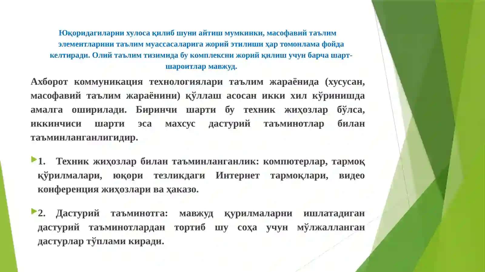 Электрон таълимни бошқарув тизимлари 4