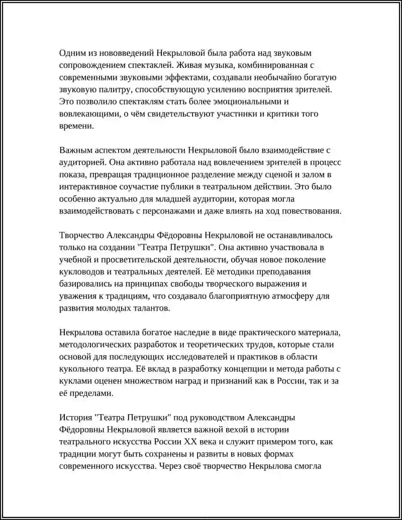 Театр Петрушки 4