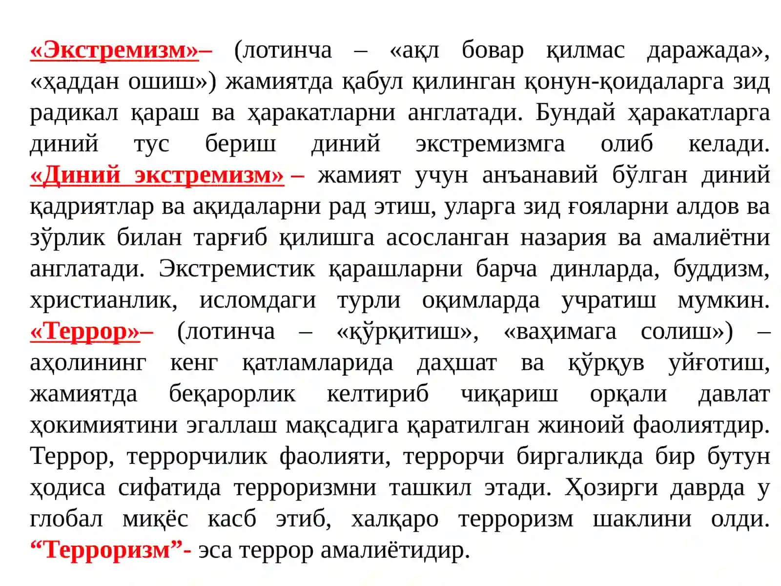 Ўзбекистонреспубликасининг2000 йил 15 декабрдаги “Терроризмга қарши кураш тўғрисида”ги қонуннингмазмун-моҳияти 4