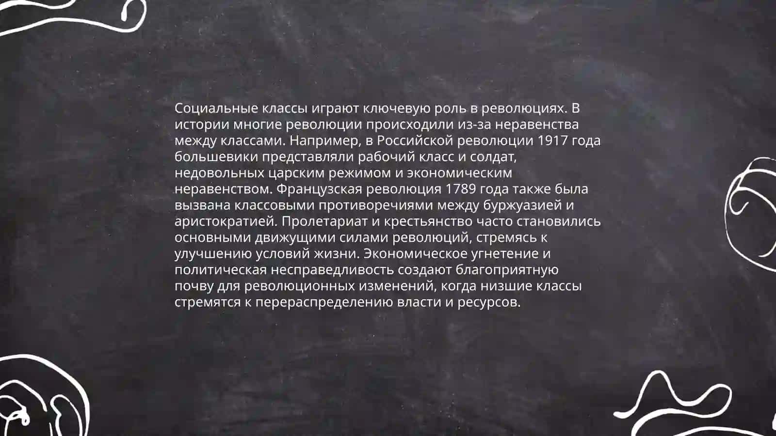Тема революции в сборнике "Грозный год", романе "93 год" 4