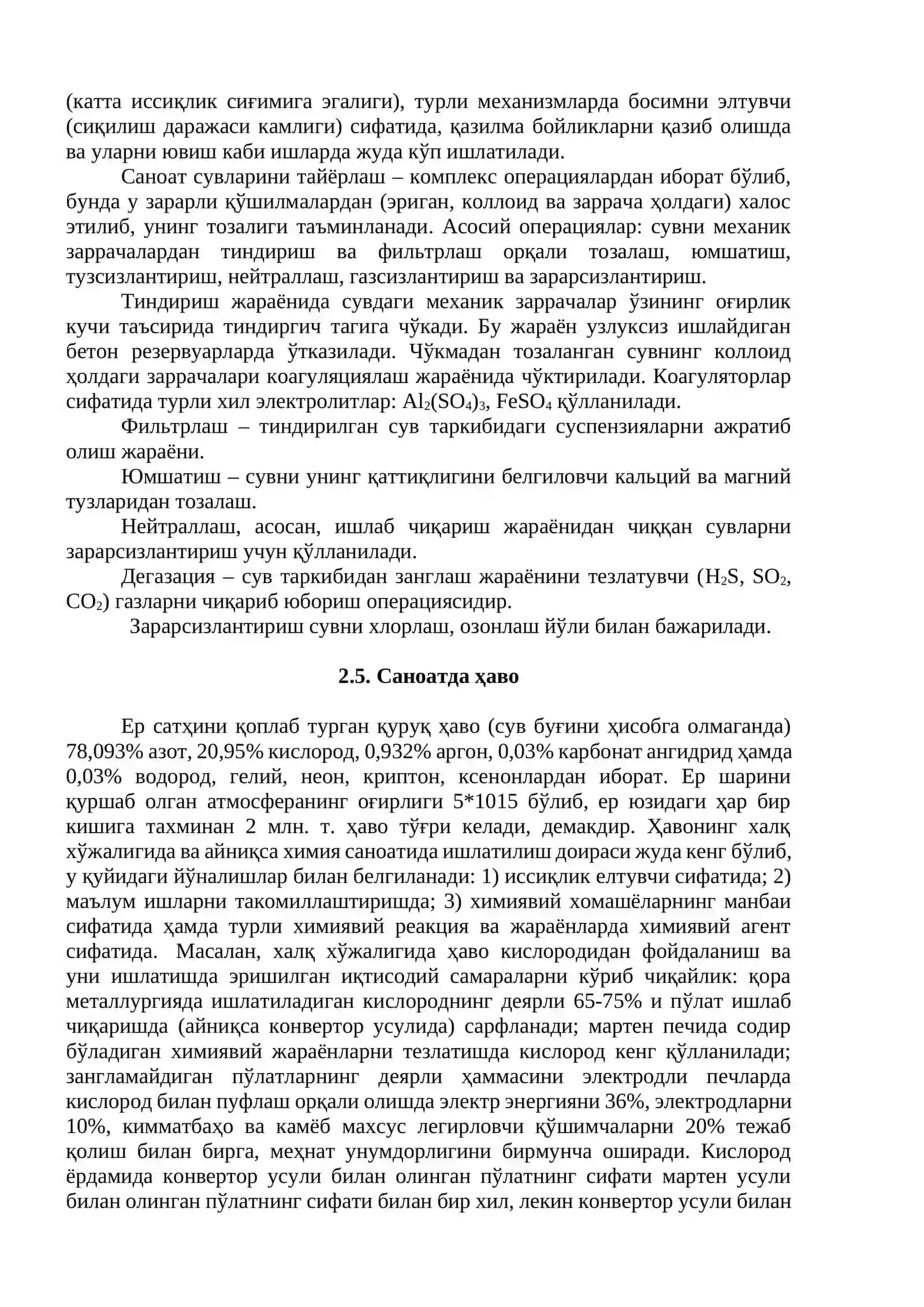 Саноатда ишлатиладиган хомашёлар, энергия, сув ва ҳаво 4