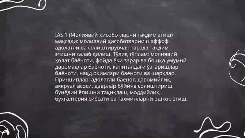 Бухгалтерия ҳисобининг халқаро стандарти 4