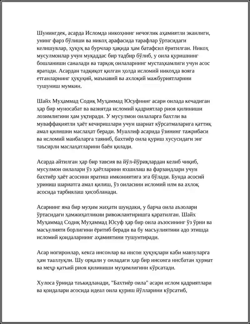 Шайх Муҳаммад Содиқ Муҳаммад Юсуфнинг "Бахтиёр Оила" Асарида Ислом Кадриятлари Талқини 4