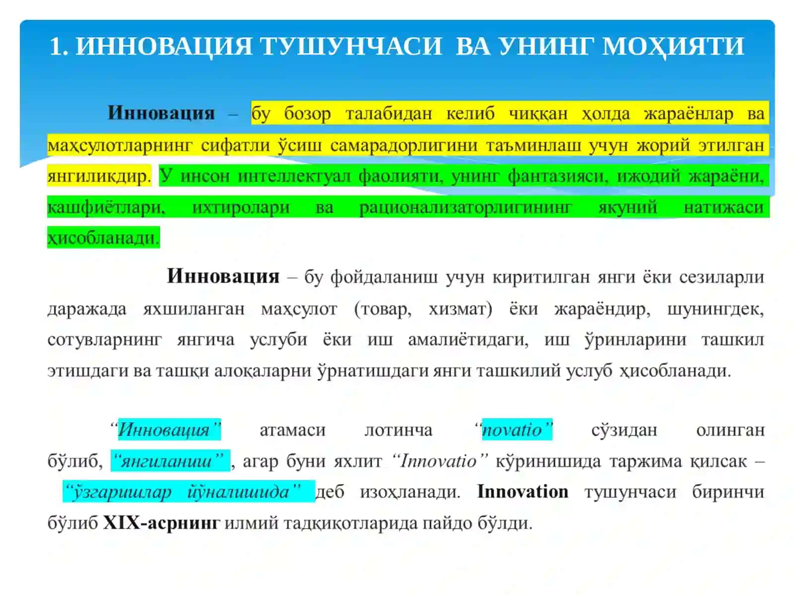 ИҚТИСОДИЙ СИЁСАТ ФАНИДАН Т А Қ Д И М О Т 4