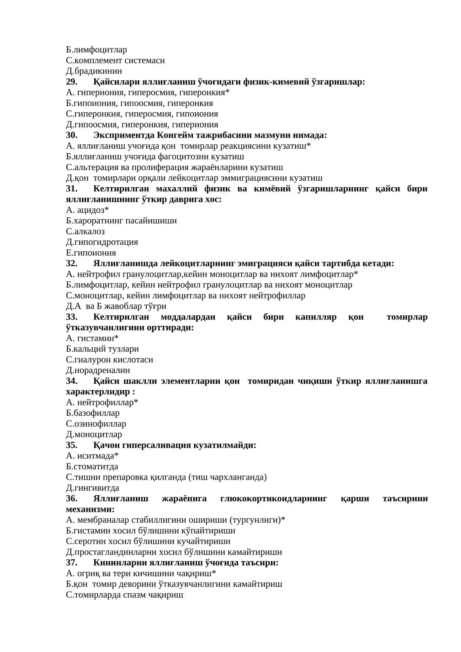 Кўрсаткач саволлари (Клиникал медitsина ва дастури) 4
