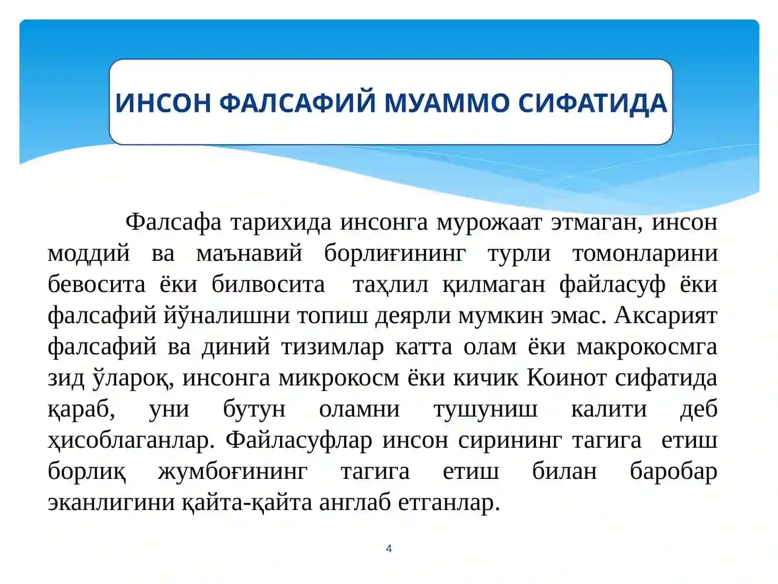 ИНСОН ФАЛСАФАСИ(фалсафий антропология) 4