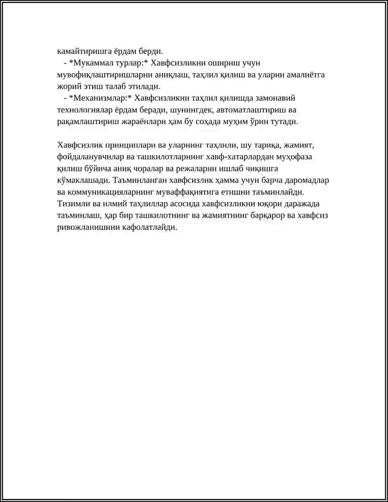 ХАВФСИЗЛИКНИ ТАЪМИНЛАШ ТАМОЙИЛЛАРИ ВА УСЛУБЛАРИНИ ТАҲЛИЛ ҚИЛИШ 4