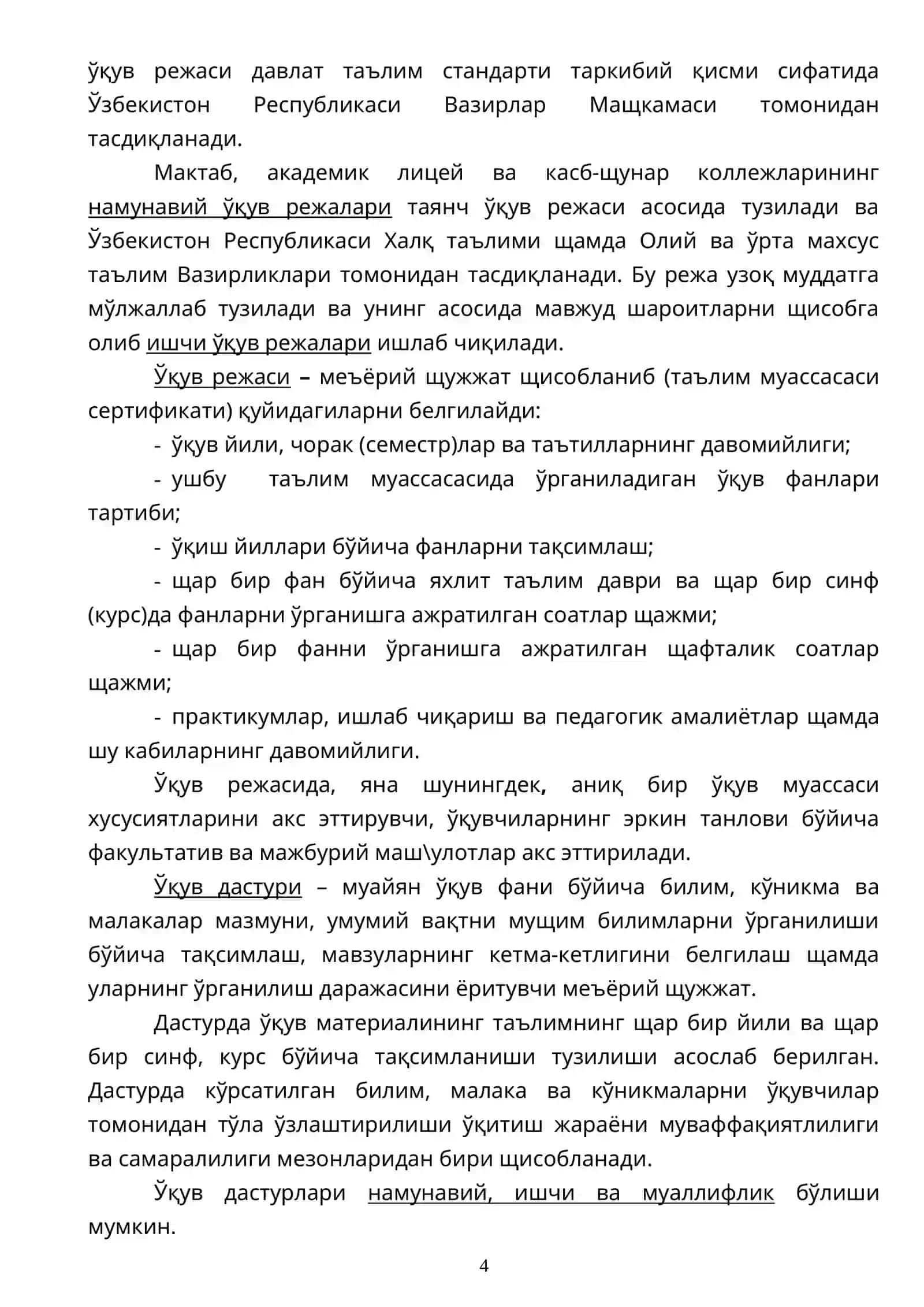 МАКТАБДАГИ ЎҚИТИШНИНГ ТАЪЛИМ-ТАРБИЯВИЙ ВА КАМОЛ ТОПТИРИШ ВАЗИФАЛАРИ 4