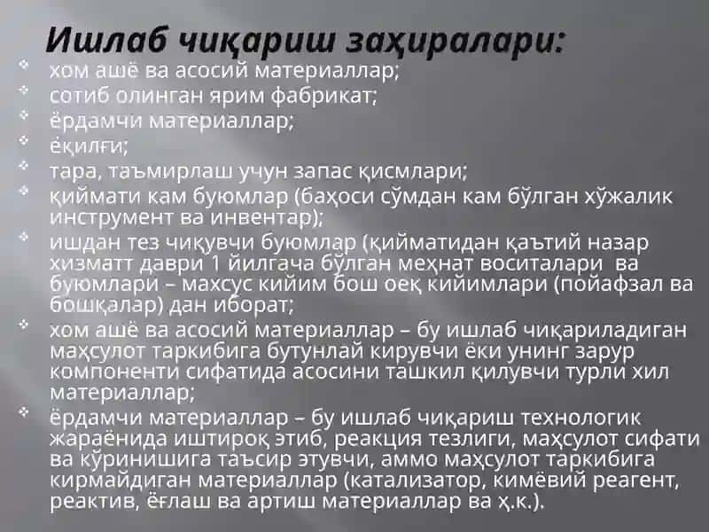 Кимё ва озиқ-овқатсаноати корхонасининг айланмаси 4