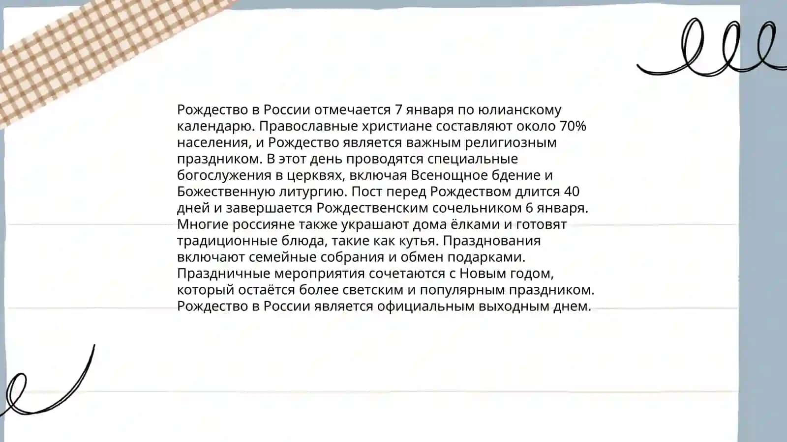 Праздники английского и русского народа 4