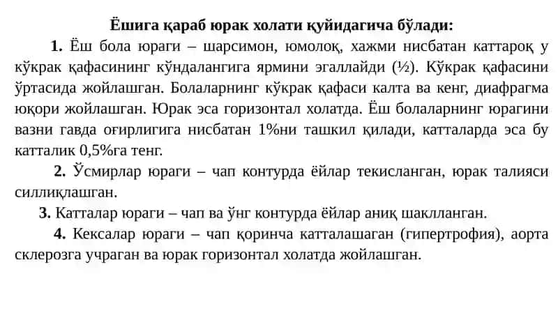 ЮРАК ВА ЙИРИК ҚОН ТОМИРЛАРНИНГ НУР БИЛАН ТЕКШИРИШ УСУЛЛАРИ 4