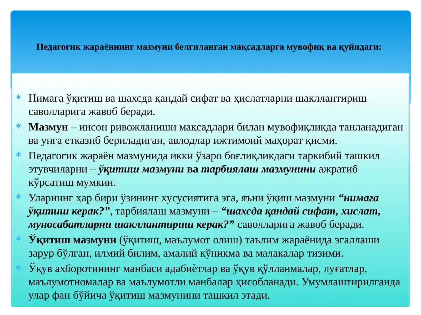 Ўқув меъёрий ҳужжатлар таълим мазмуни ва ўқитиш мазмунини тузишнинг асоси сифатида 4