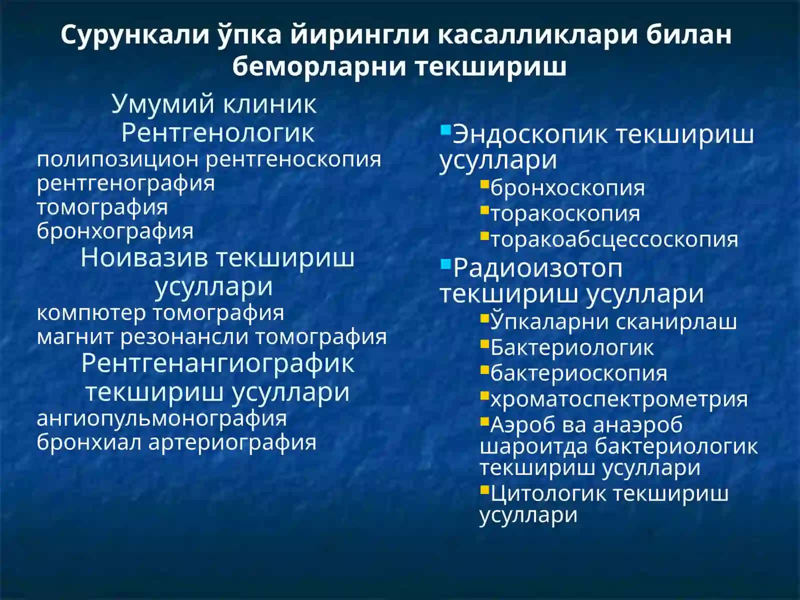 Ўпка сурункали носпецифик йирингли касалликлари 4