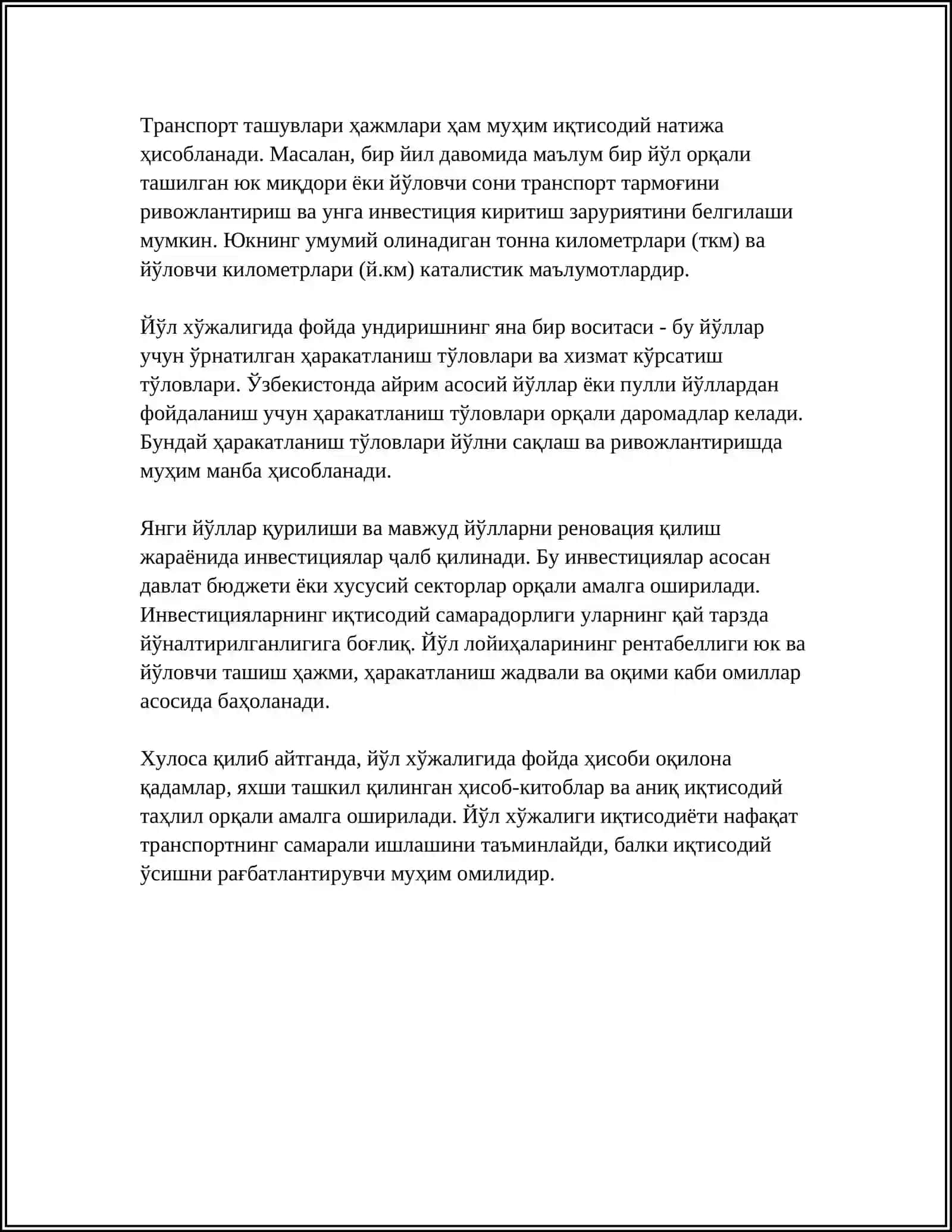 ЙУЛ ХЎЖАЛИГИДА ФОЙДА ВА РЕНТАБЕЛЛИК 4