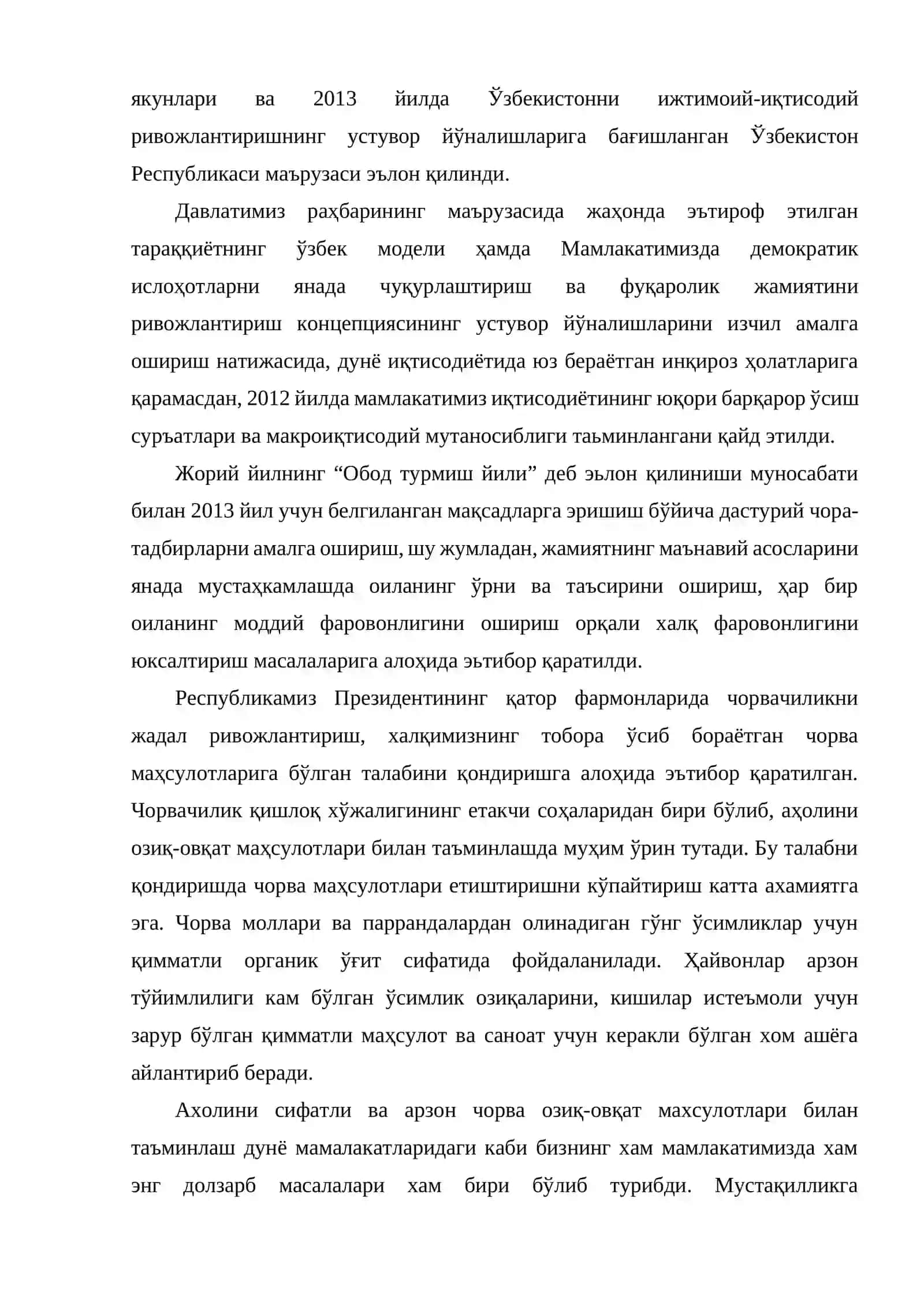 Отлар гигиенаси 4