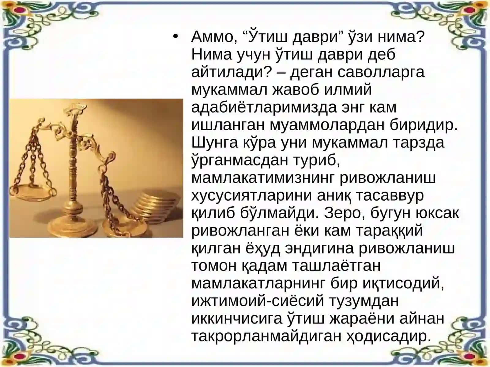 Ўзбекистоннинг бозор иқтисодиётига ўтиш зарурияти, мақсадлари, шарт-шароитлари 4