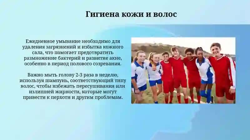 Гегиена детей и подростоков. Гигиенические основы физической кулытуры и спорта 4