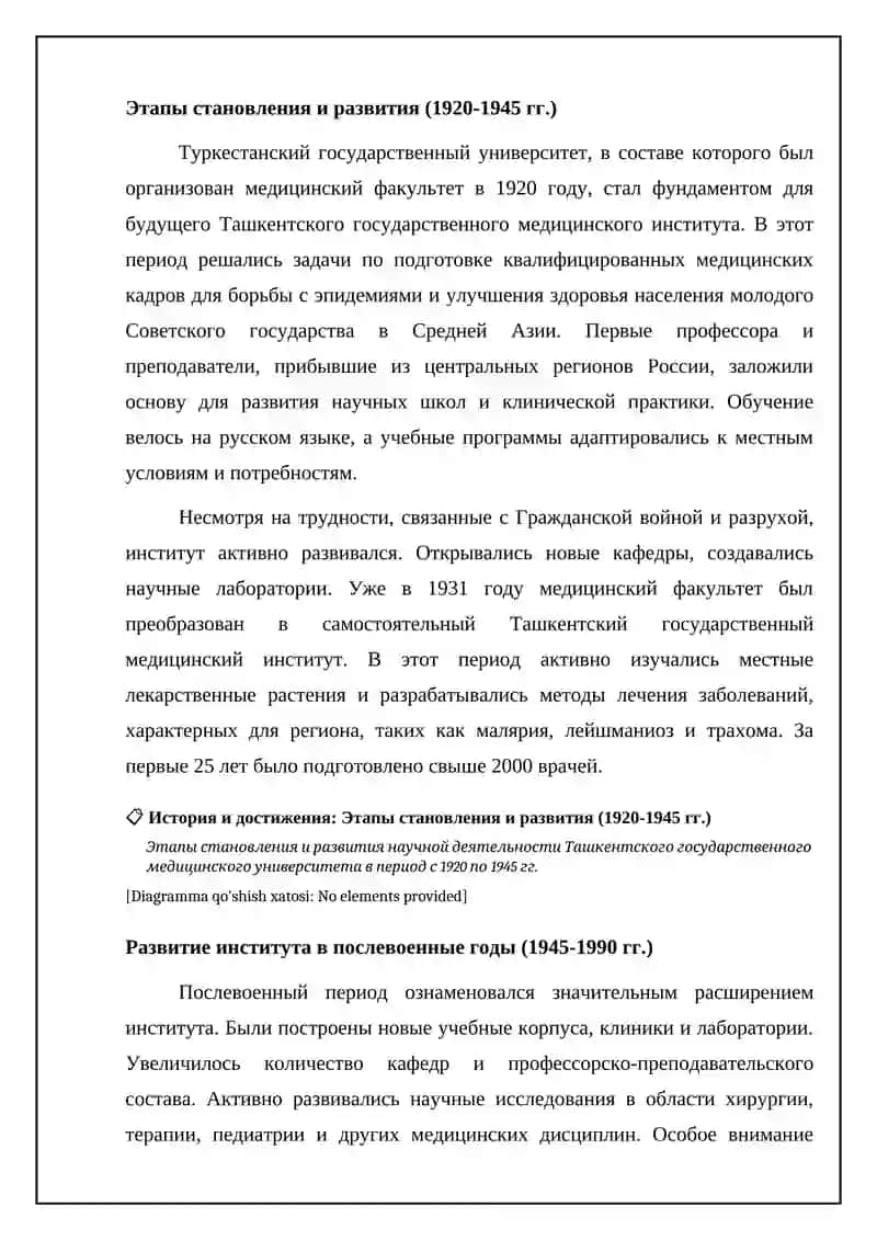 Учёные Ташкентского Государственного Медицинского Университета 4