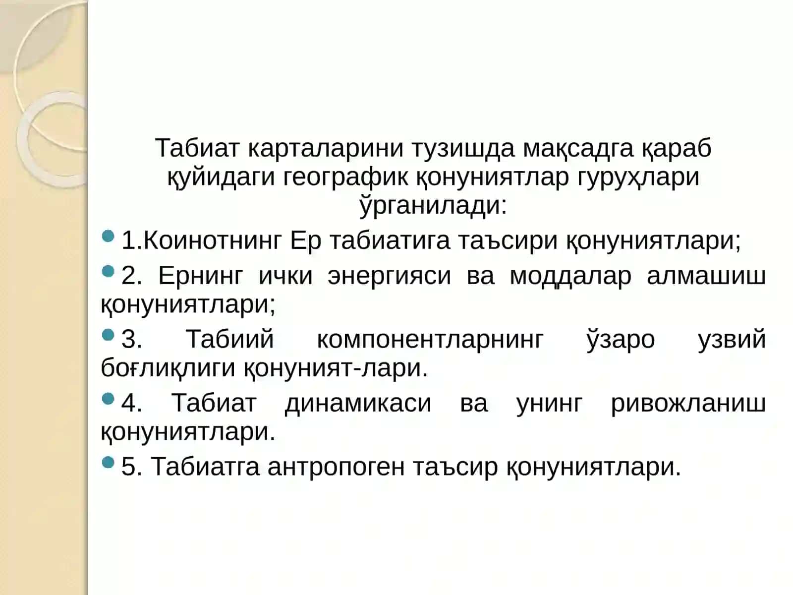 Табиатни картага олишнинг географик принциплари 4