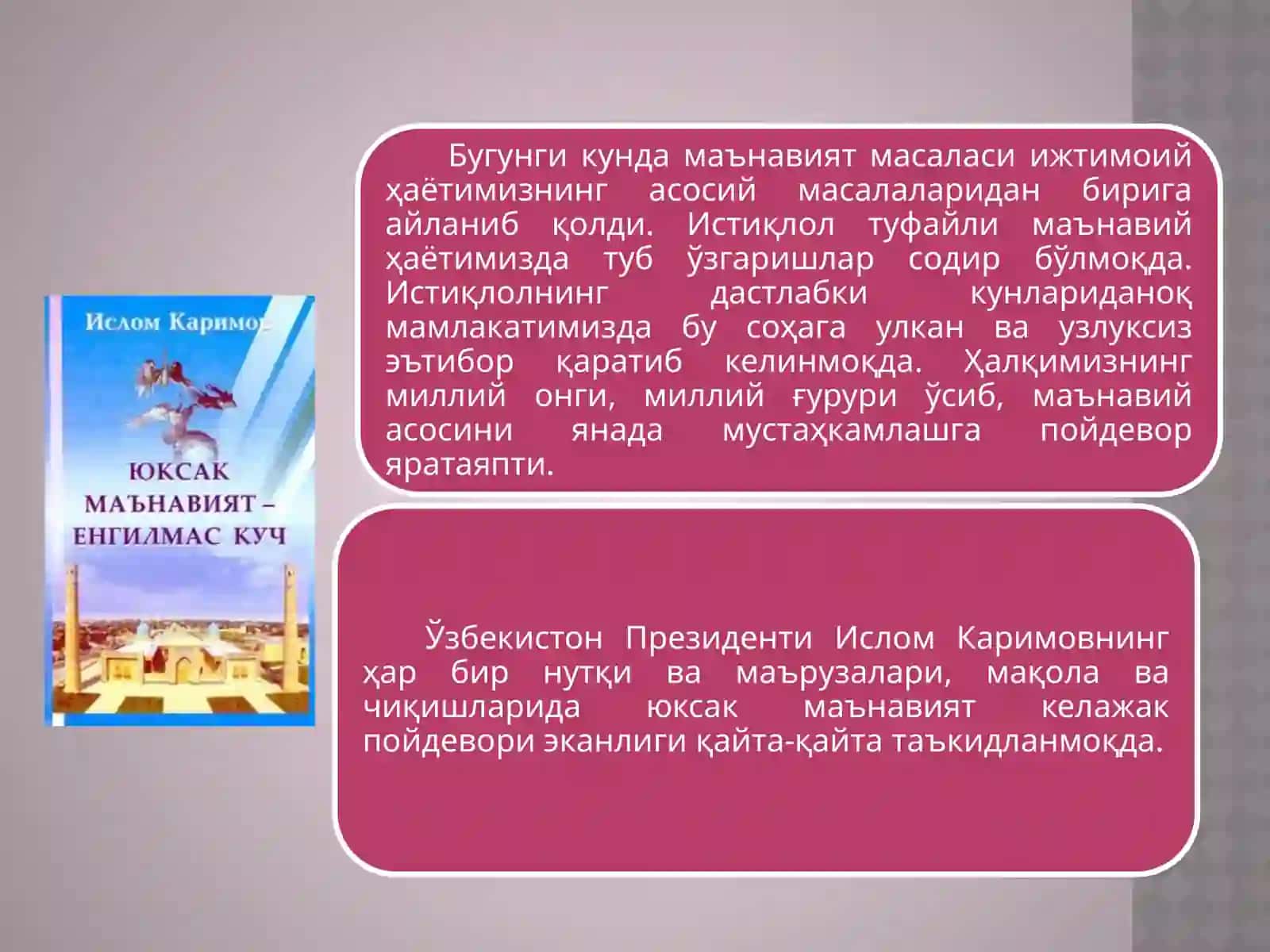 Маънавият ва маърифат сиёсий барқарорликни таъминлашнинг омилли сифатида 4