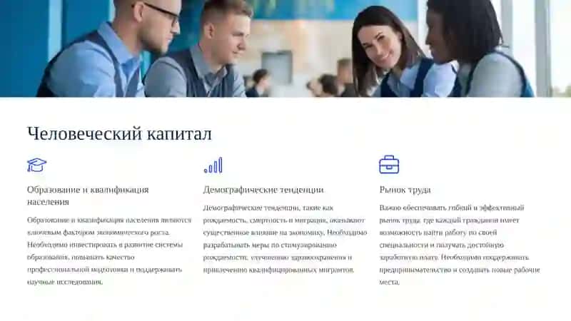 Пусть наша родная страна процветает и становится богатой 4