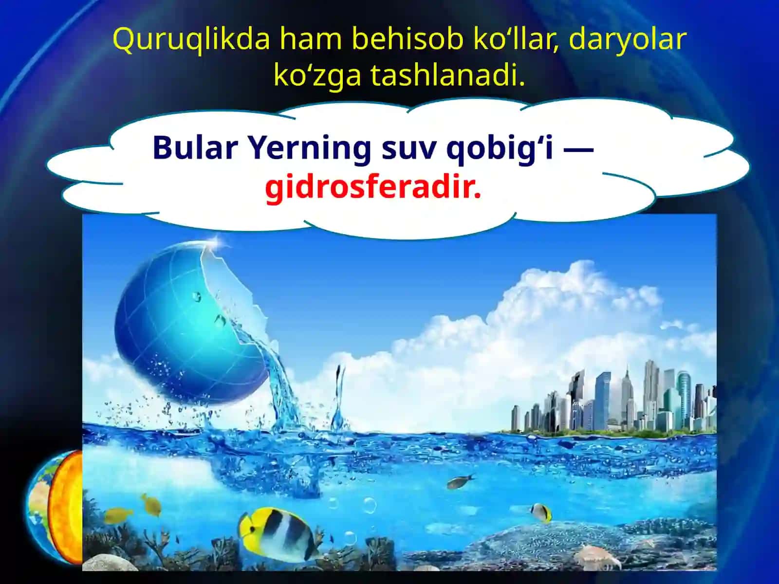 Yerning qobiqli tuzilganligi 4