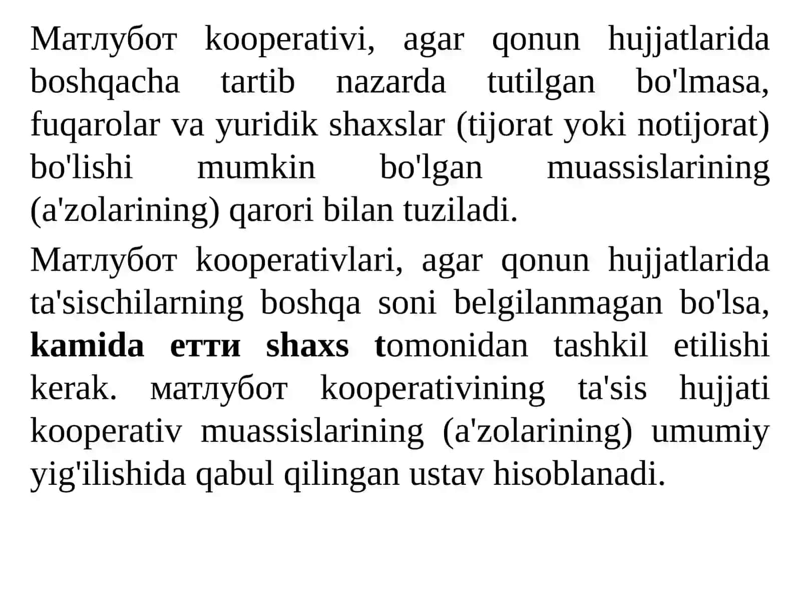 Нотижорат ташкилотларнинг ташкилий-ҳуқуқий шакллари турлари 4