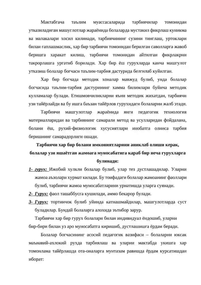 Болани мактабга тайёрлашда оилани ва МТМ нинг урни 4