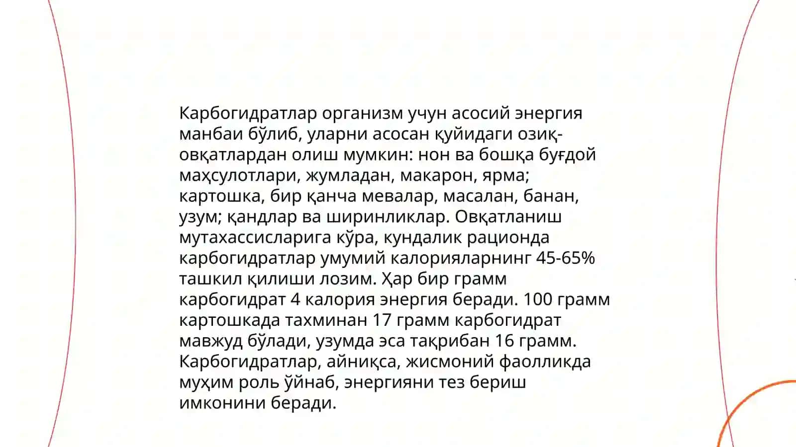 Карбогидратлар 4
