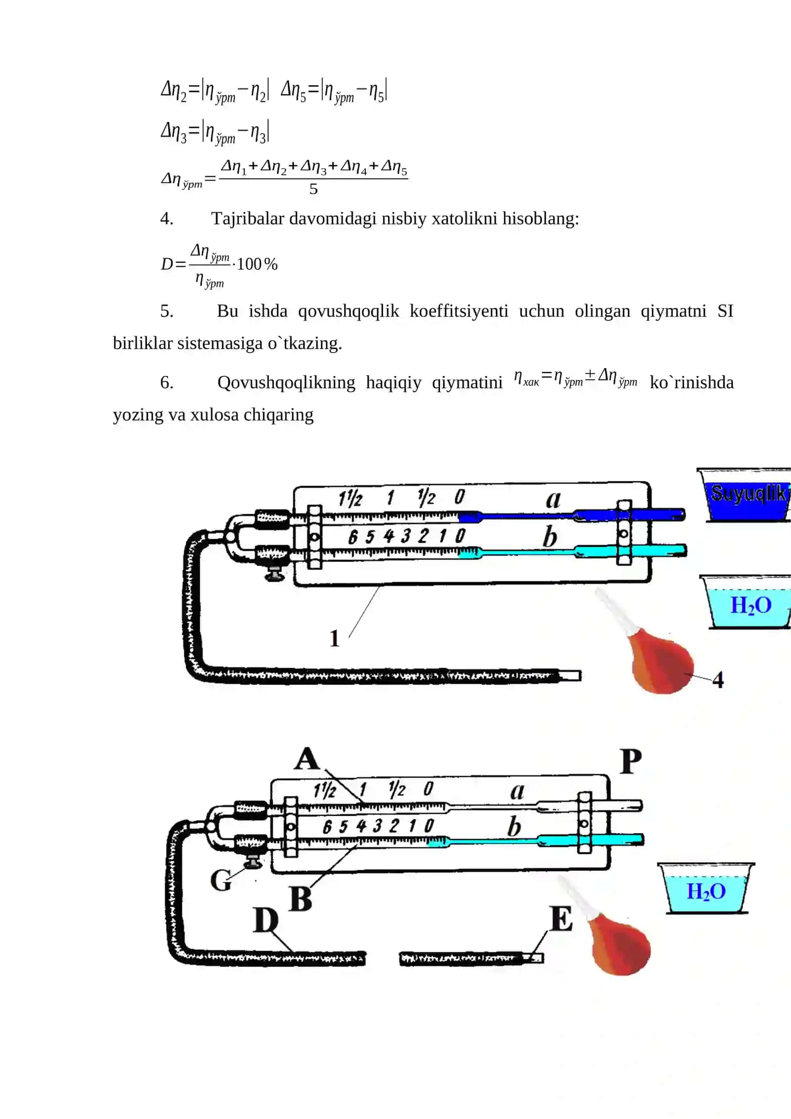 Kapilyarlik hodisasi. Gazlarda elektr razryad. Aeroionlar va ularni davolash - profilaktik ta’siri 4