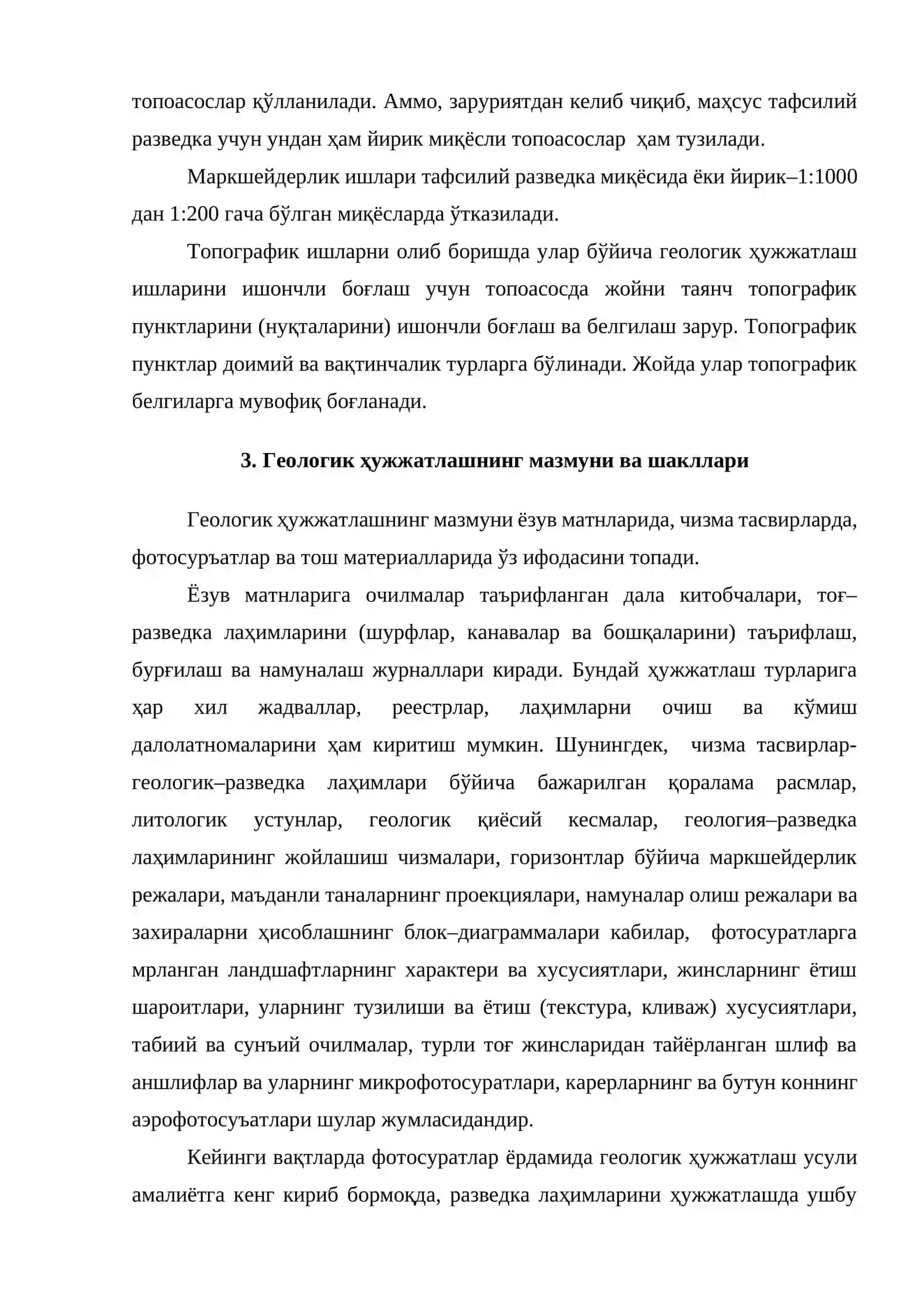 РАЗВЕДКА ЛАХИМЛАРИНИ ГЕОЛОГИК ХУЖЖАТЛАШ 4