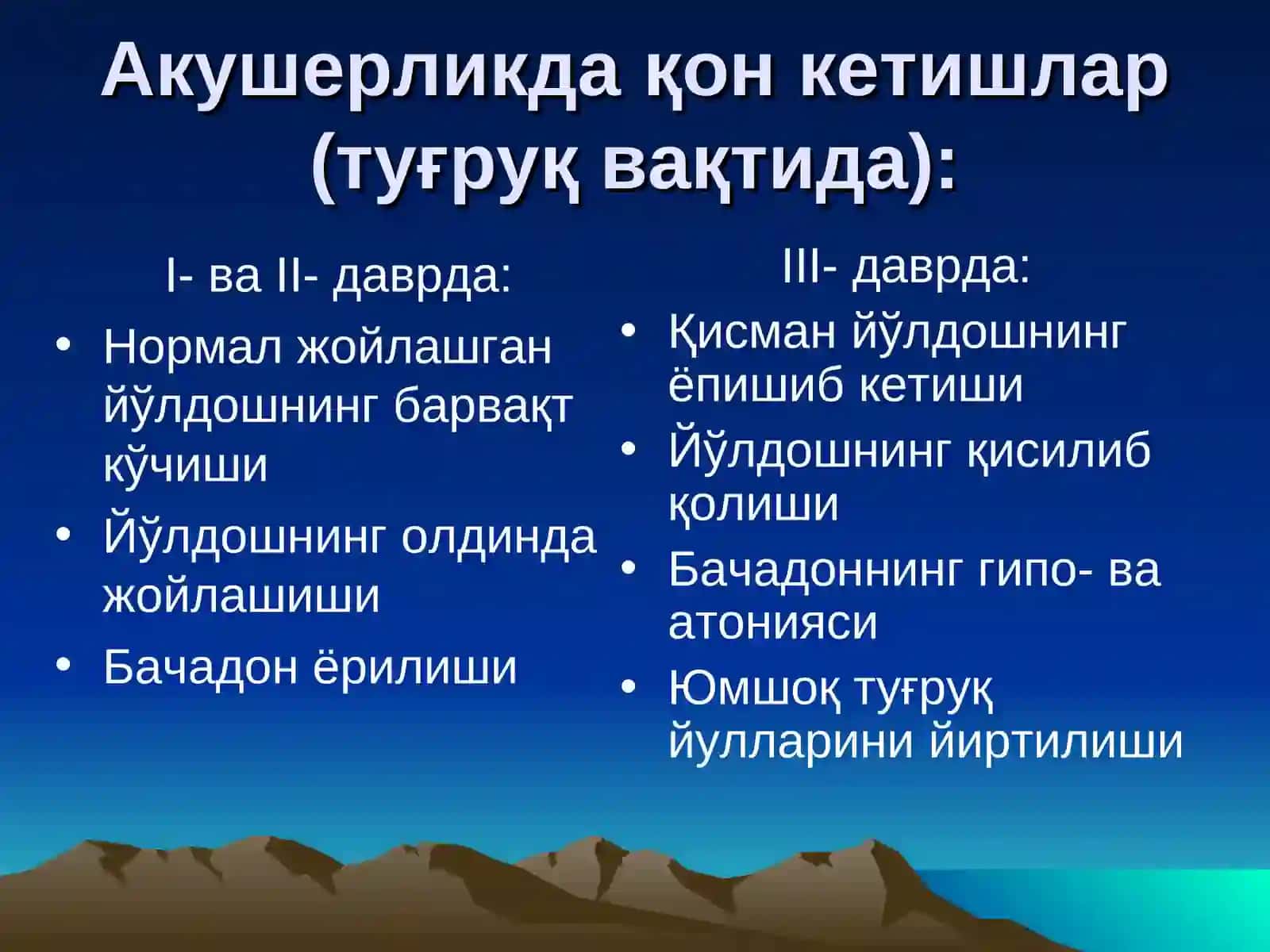 Хомиладорликda кон кетишлар 4
