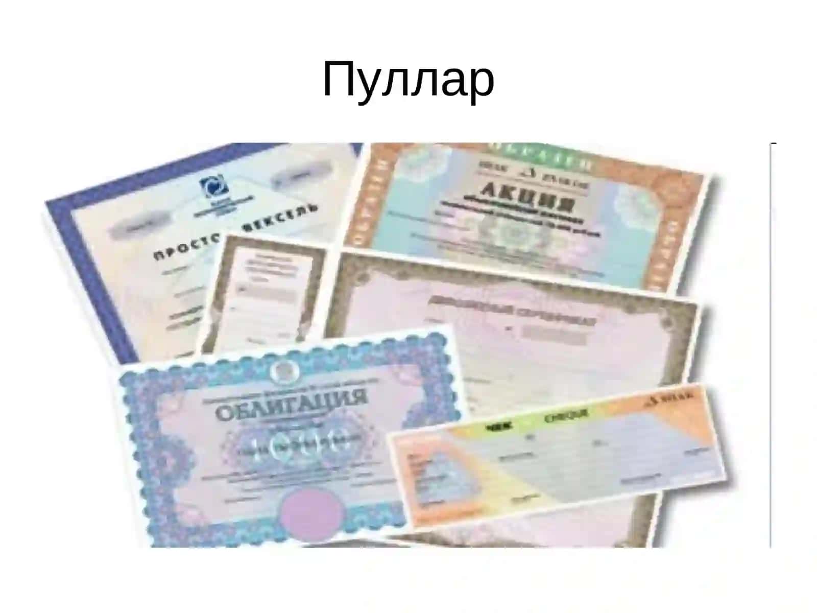 «Пул, кредит ва банклар» фанининг предмети ва вазифалари 4