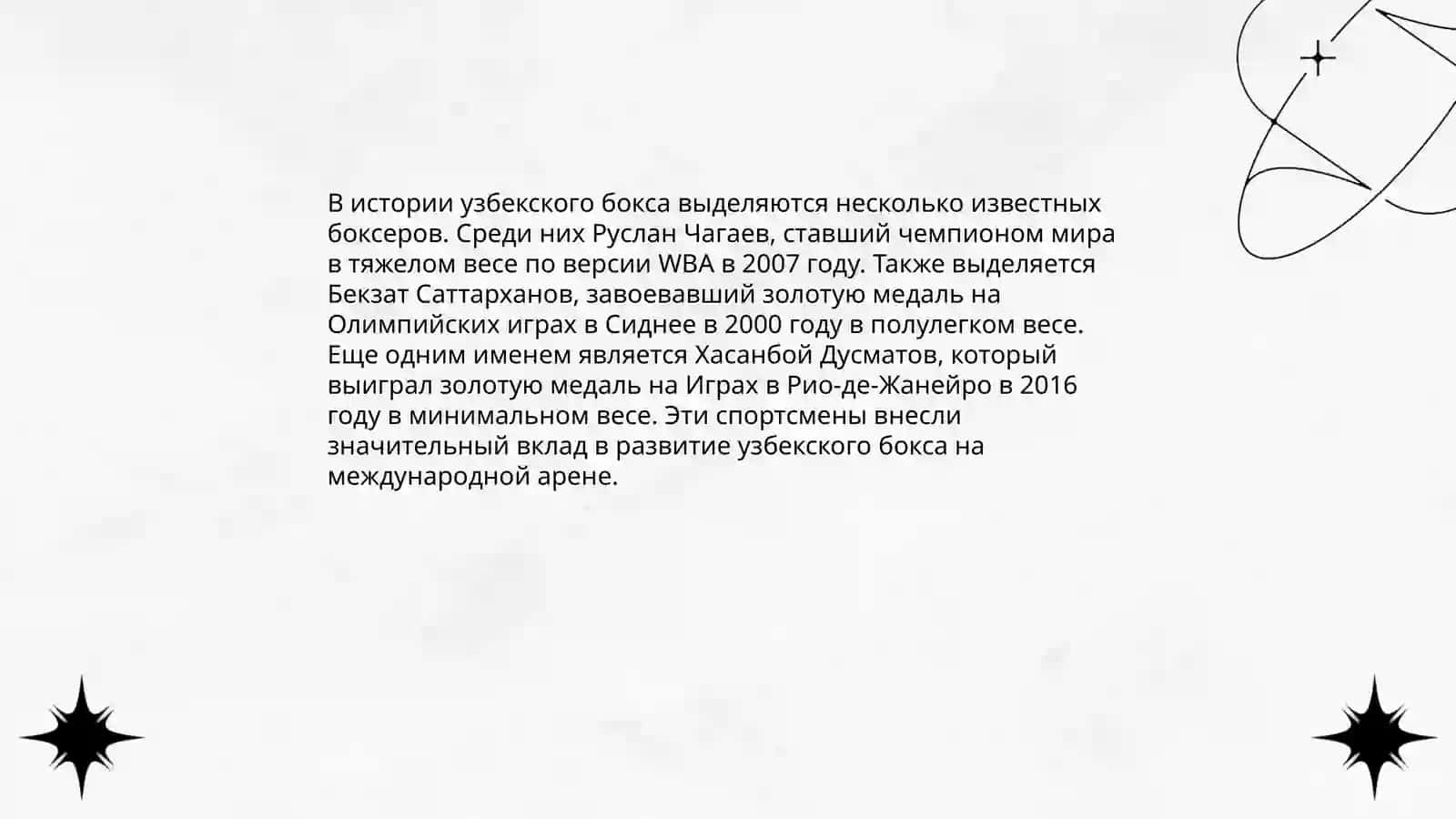 O'zbekistonda boks rivojlanishi va Paris-2024dagi qatnashuvi 4