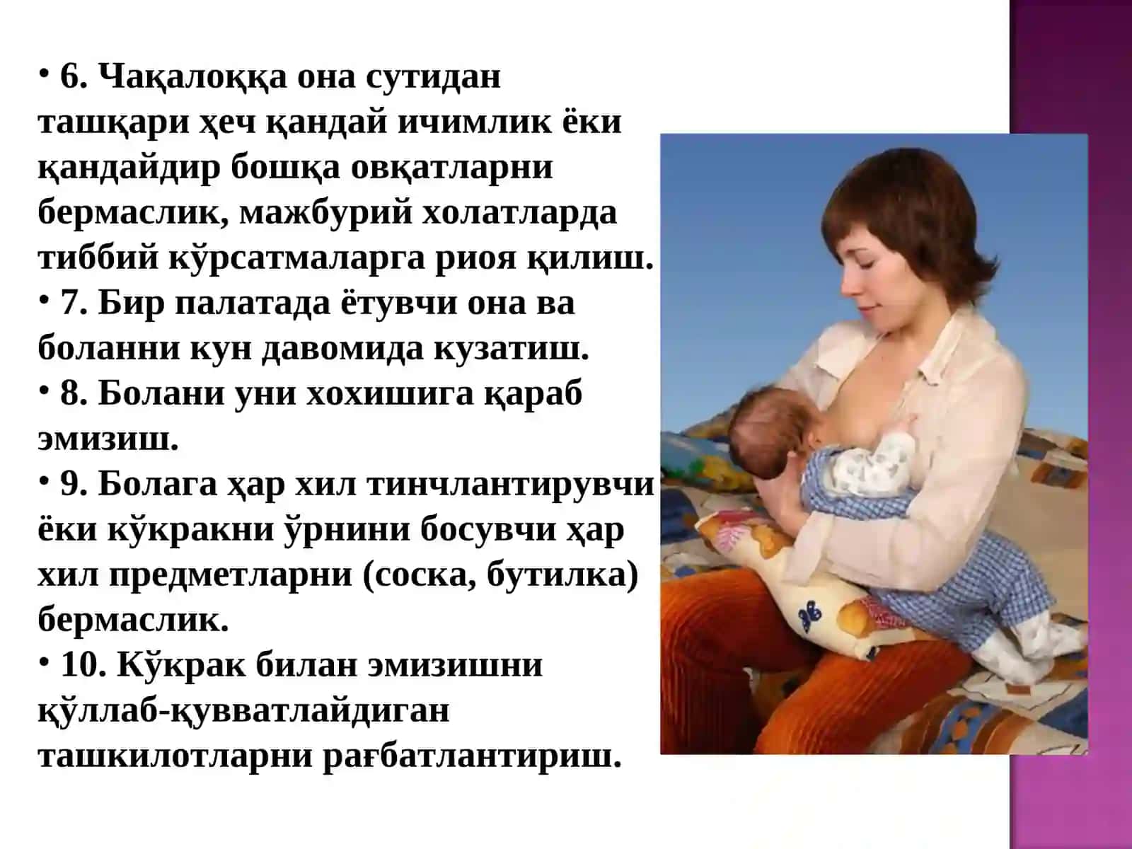 Болалар Касалликлари Пропедевтика 4