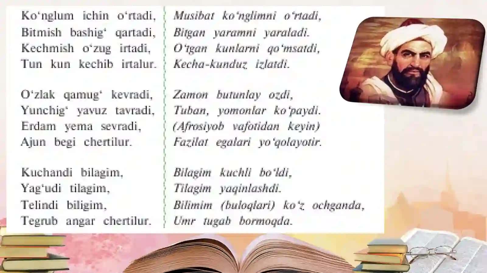 11-sinf Mahmud Koshg'ariy hayoti va ijodi 4