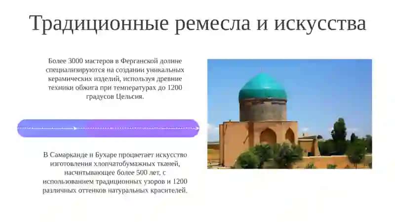 Традиции и обычаи народов Узбекистана 4