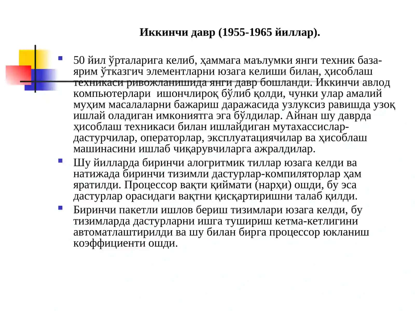 3-Маъруза.ОТ функциялари ОТ таърифи. ОТ ривожланиш босқичлари 4