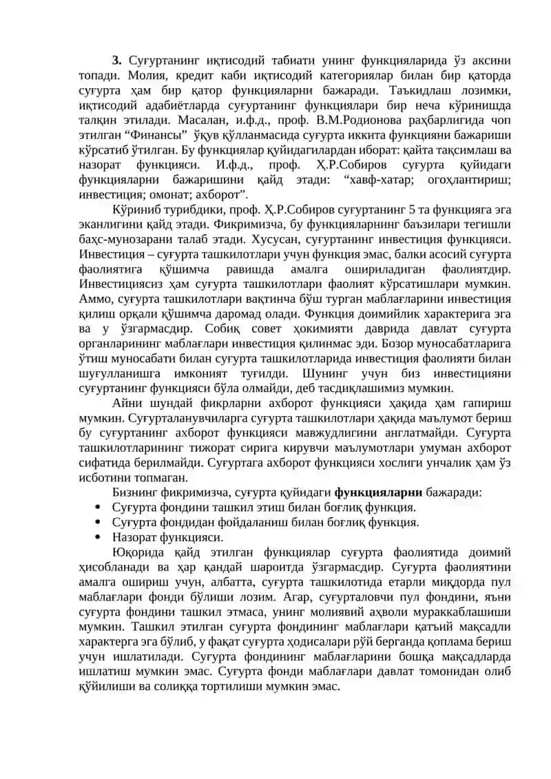 Суғурта: иқтисодий моҳияти, функциялари ва атамалар 4
