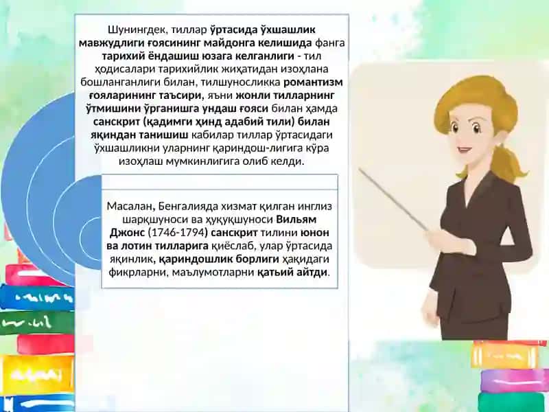 XIXасрдақиёсий–тарихийтилшуносликнинг вужудга келиши 4