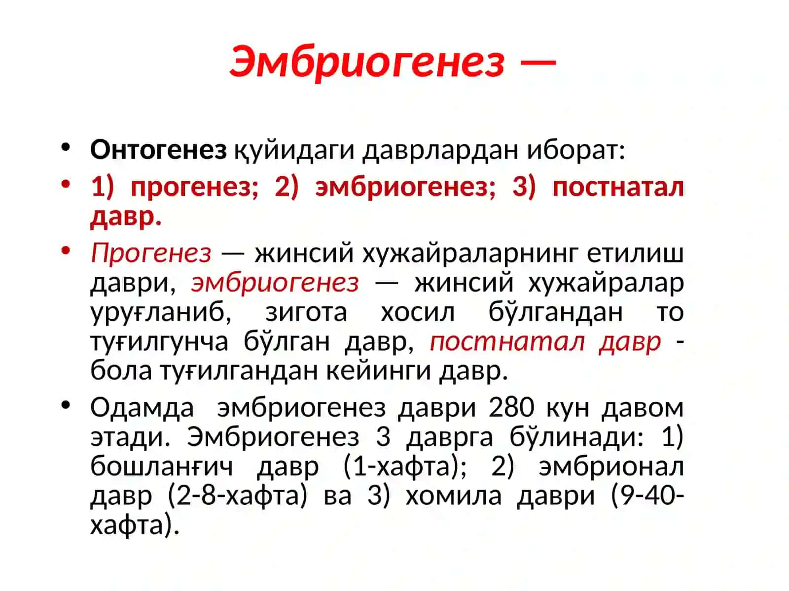 Одам эмбриологияси асослари 4
