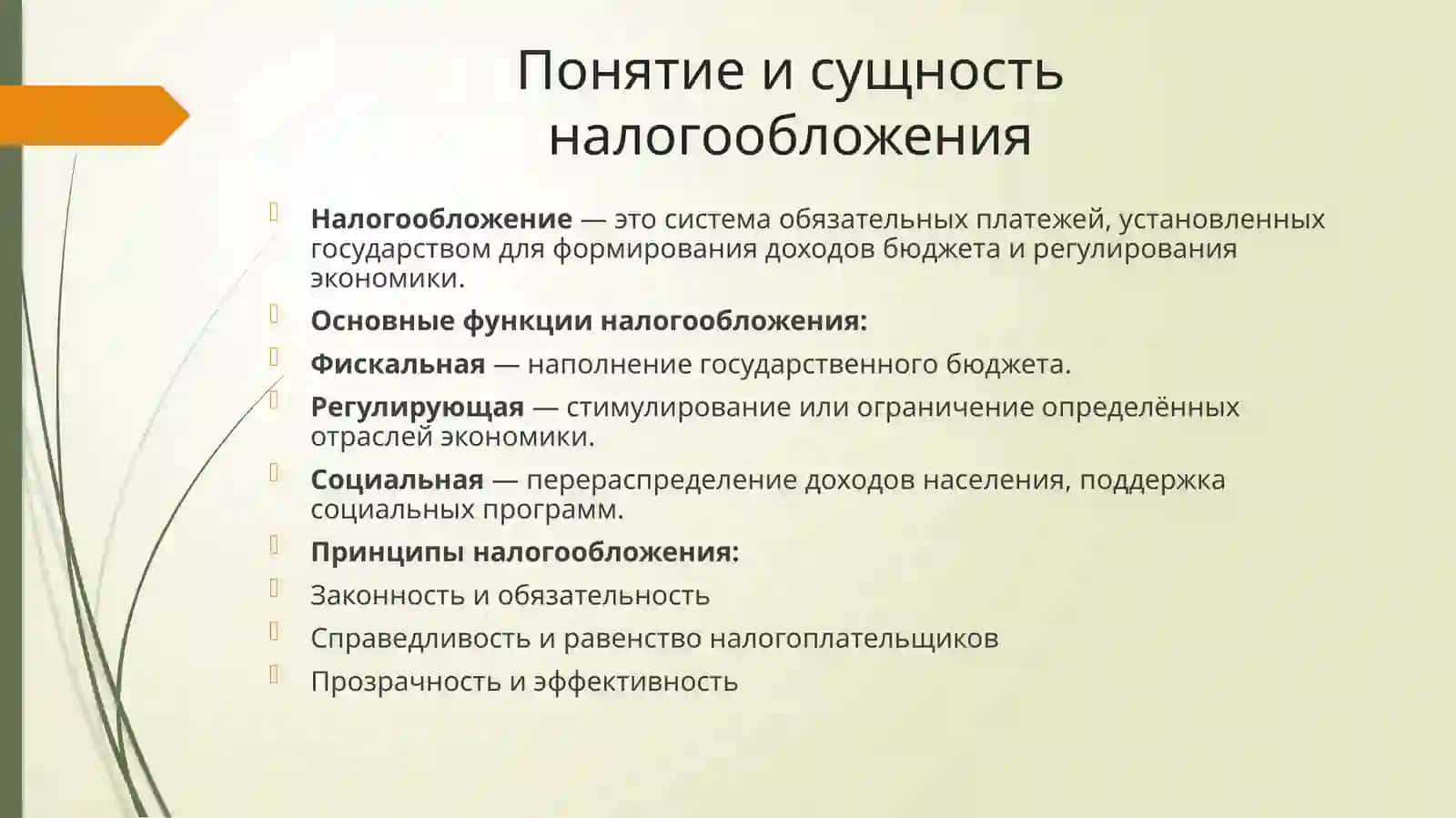 Налогообложения в Узбекистане и анализ налоговой политики страны 4