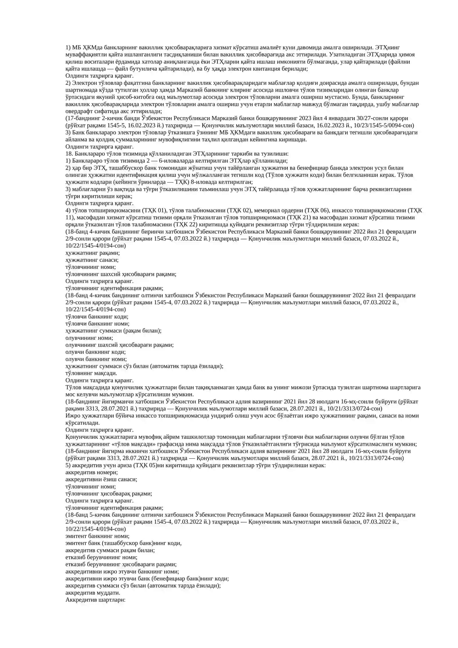Марказий Банкнинг банклараро тўлов тизими 4