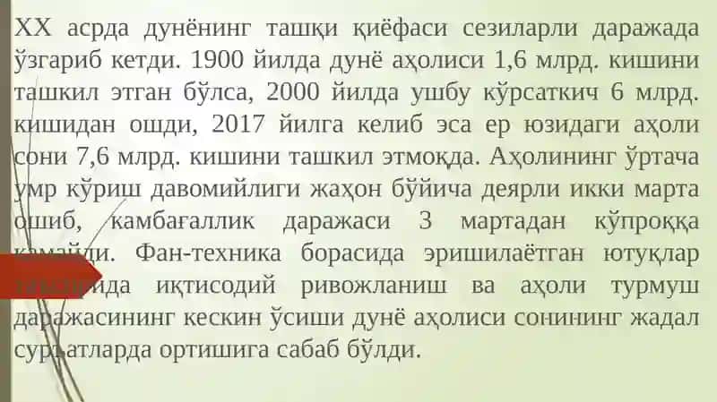 Yashil iqtisodiyot”ga o‘tishning zaruriyati, tamoyillari va dastaklari. 4