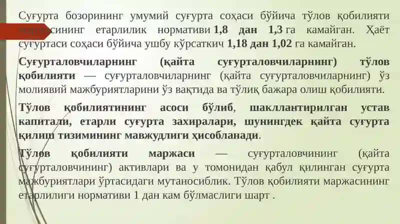 Онлайн суғурта технологиялари 4