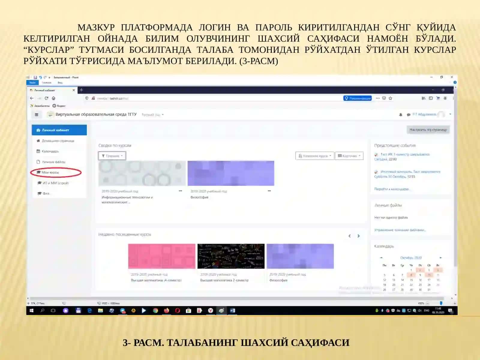 Талабаларнинг масофавий курслардан фойдаланиш бўйича йўриқнома 4