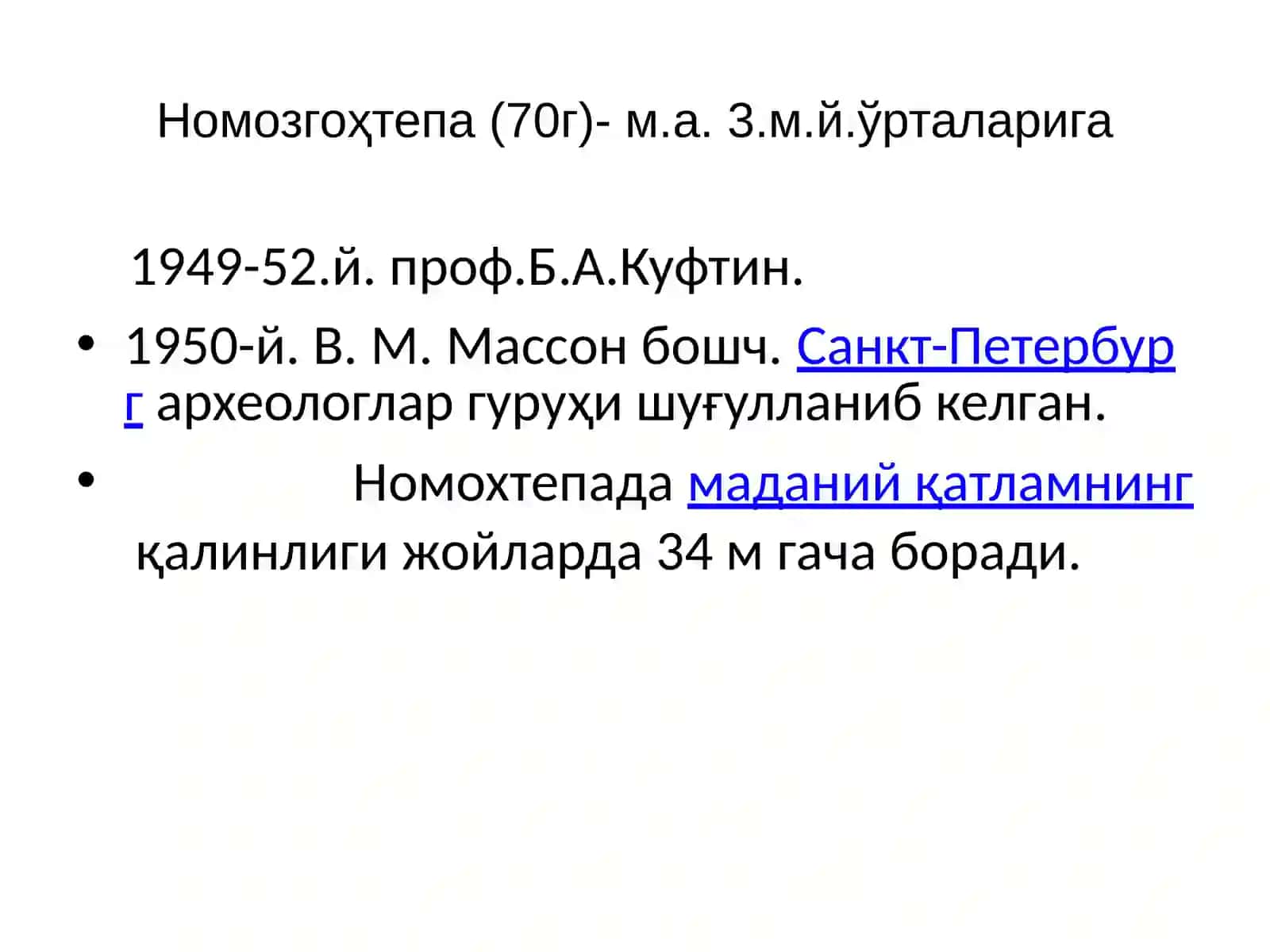 Жанубий Туркманистон бронза даври шахар маданияти 4