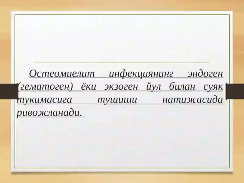 Остеомиелит, артрит, бурсит 4