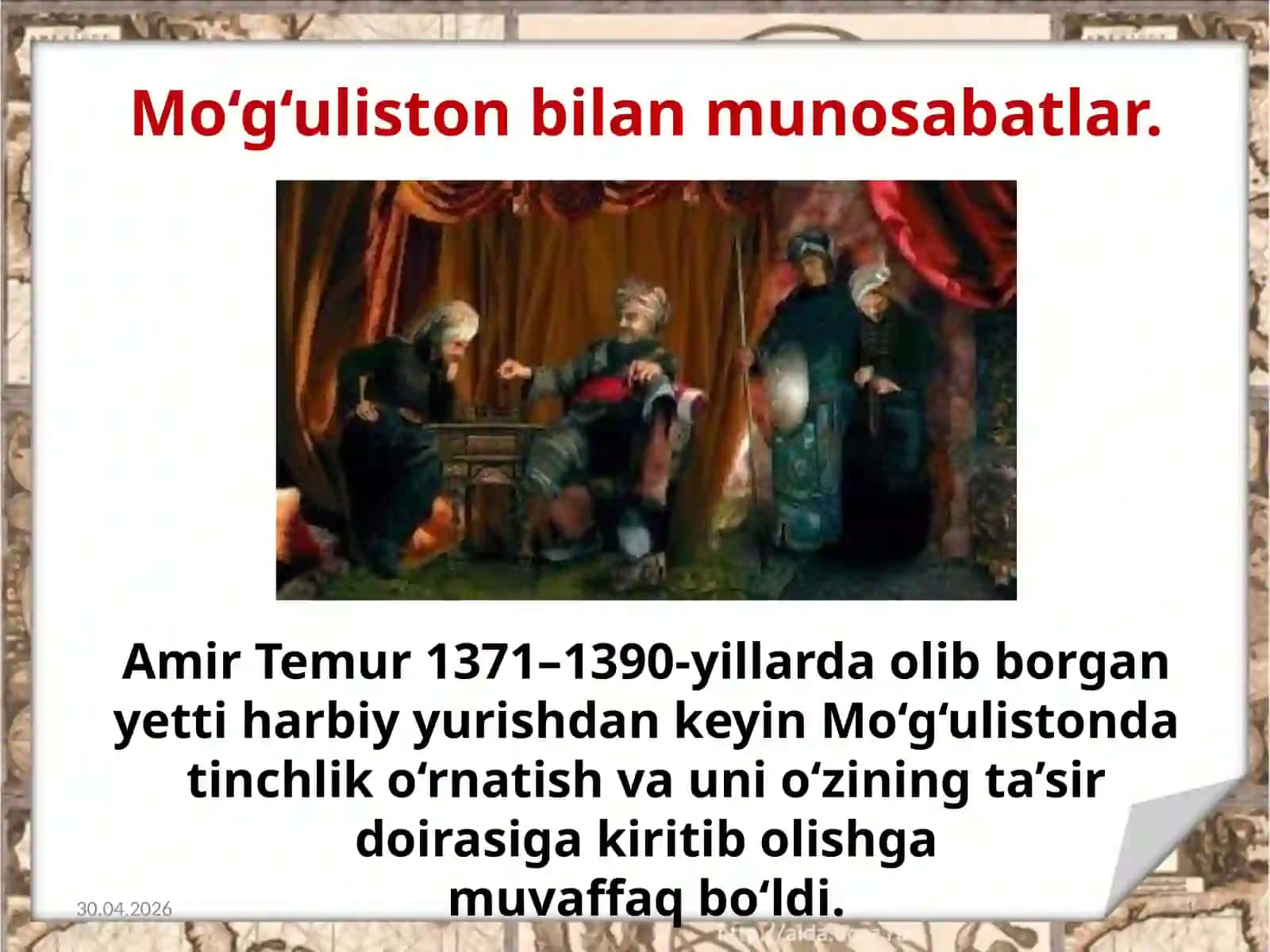 7-sinf O'zbekiston tarixi dars ishlanma. Amir Temurning tashqi siyosati 4
